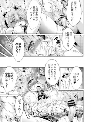 コミックリブート COMIC Reboot Vol. 13_503