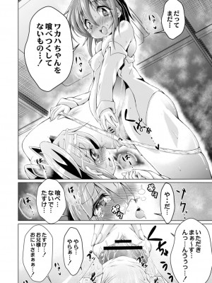 コミックリブート COMIC Reboot Vol. 13_504