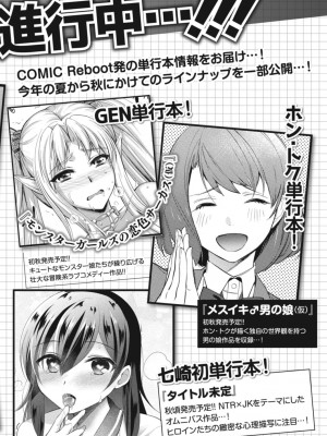コミックリブート COMIC Reboot Vol. 13_510