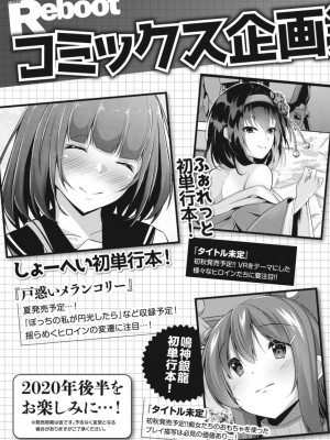 コミックリブート COMIC Reboot Vol. 13_511