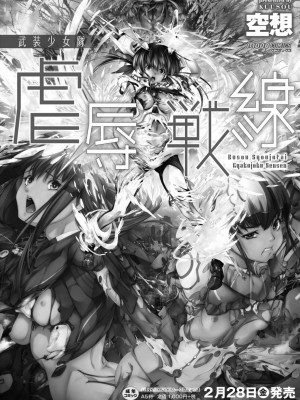 コミックリブート COMIC Reboot Vol. 13_512