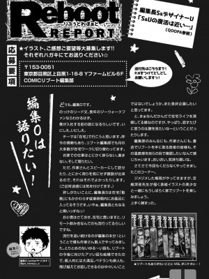 コミックリブート COMIC Reboot Vol. 13_513