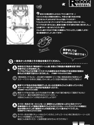 コミックリブート COMIC Reboot Vol. 13_514