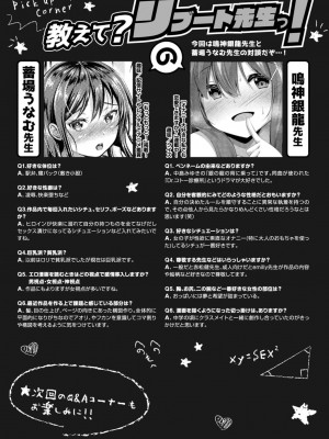 コミックリブート COMIC Reboot Vol. 13_515