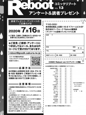 コミックリブート COMIC Reboot Vol. 13_516