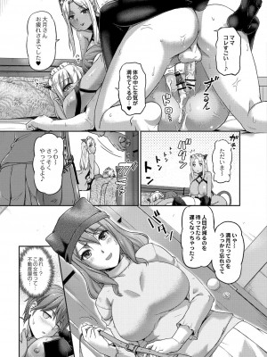 コミックリブート COMIC Reboot Vol. 27_058