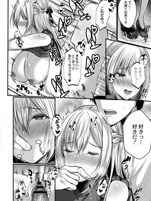 コミックリブート COMIC Reboot Vol. 27_083