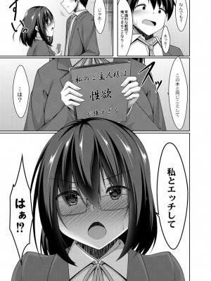 コミックリブート COMIC Reboot Vol. 27_092