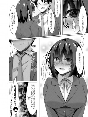 コミックリブート COMIC Reboot Vol. 27_093