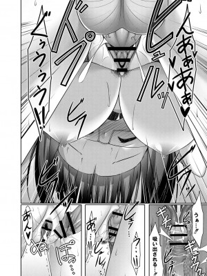コミックリブート COMIC Reboot Vol. 27_101