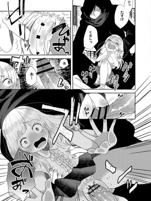 コミックリブート COMIC Reboot Vol. 27_180