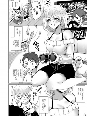 コミックリブート COMIC Reboot Vol. 27_221
