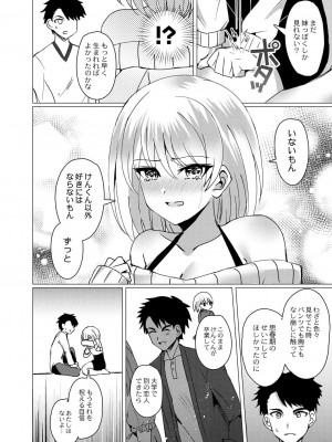 コミックリブート COMIC Reboot Vol. 27_223