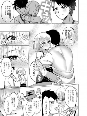 コミックリブート COMIC Reboot Vol. 27_224