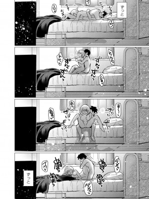 コミックリブート COMIC Reboot Vol. 27_235