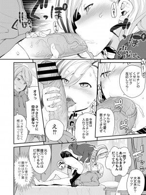 コミックリブート COMIC Reboot Vol. 27_251
