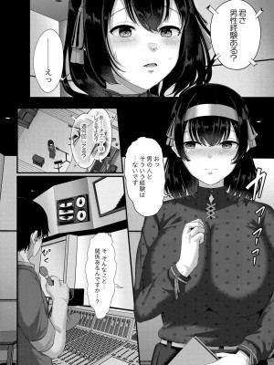 コミックリブート COMIC Reboot Vol. 27_269