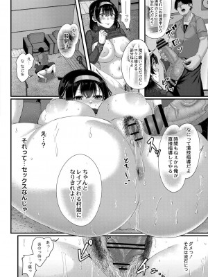 コミックリブート COMIC Reboot Vol. 27_277
