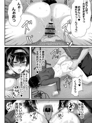 コミックリブート COMIC Reboot Vol. 27_287
