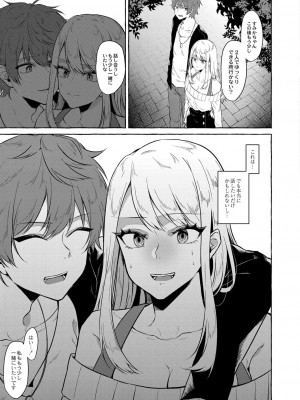 コミックリブート COMIC Reboot Vol. 27_296