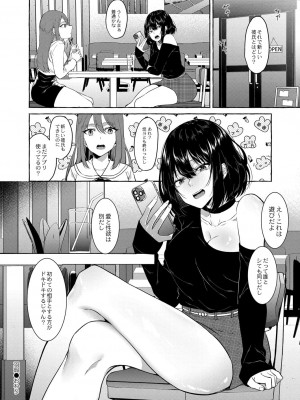 コミックリブート COMIC Reboot Vol. 27_321