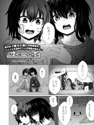 コミックリブート COMIC Reboot Vol. 27_322