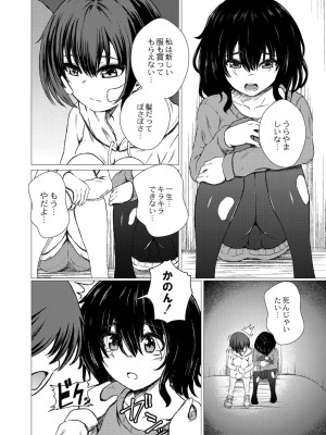 コミックリブート COMIC Reboot Vol. 27_323