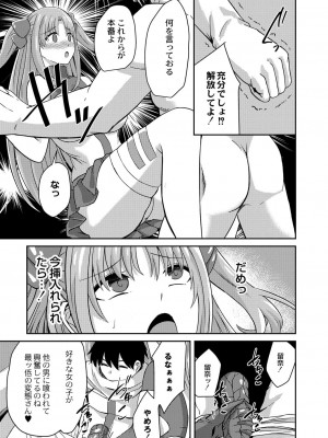 コミックリブート COMIC Reboot Vol. 27_380