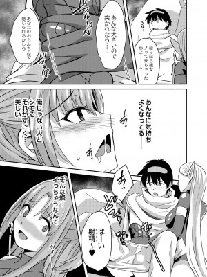 コミックリブート COMIC Reboot Vol. 27_384