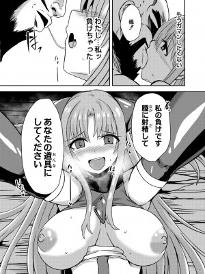 コミックリブート COMIC Reboot Vol. 27_386