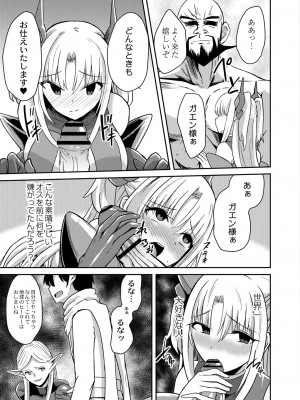 コミックリブート COMIC Reboot Vol. 27_390
