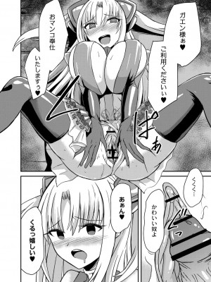 コミックリブート COMIC Reboot Vol. 27_391
