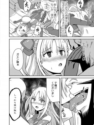 コミックリブート COMIC Reboot Vol. 27_393