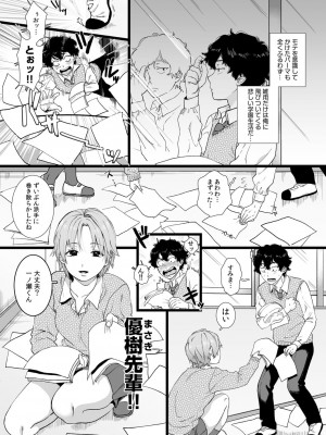 コミックリブート COMIC Reboot Vol. 27_400