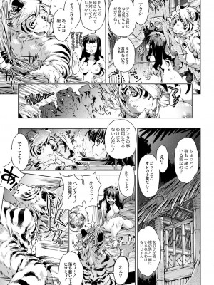 コミックリブート COMIC Reboot Vol. 27_430