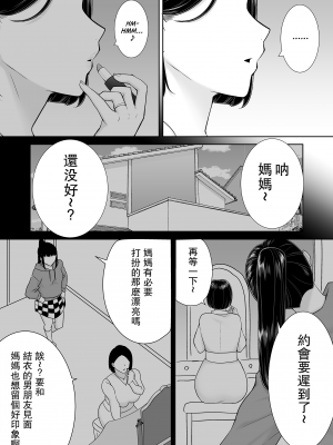 [DOLL PLAY (黒巣ガタリ)] かのまましんどろーむ2| 女友媽媽症候群2 [中文] [無修正]_076
