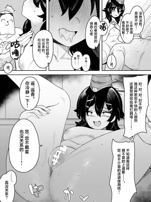 [牛蟹合戦 (蟹紅茶、塞翁が牛)] びゅる〜っ♡アーカイブ 〜便利屋68編〜 (ブルーアーカイブ) [葱鱼个人汉化] [DL版]_06