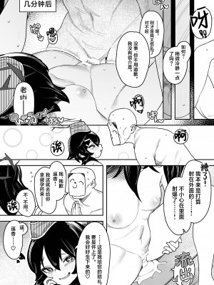 [牛蟹合戦 (蟹紅茶、塞翁が牛)] びゅる〜っ♡アーカイブ 〜便利屋68編〜 (ブルーアーカイブ) [葱鱼个人汉化] [DL版]_07