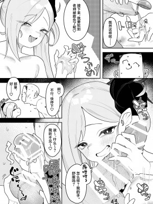 [牛蟹合戦 (蟹紅茶、塞翁が牛)] びゅる〜っ♡アーカイブ 〜便利屋68編〜 (ブルーアーカイブ) [葱鱼个人汉化] [DL版]_15