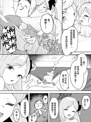 [牛蟹合戦 (蟹紅茶、塞翁が牛)] びゅる〜っ♡アーカイブ 〜便利屋68編〜 (ブルーアーカイブ) [葱鱼个人汉化] [DL版]_16