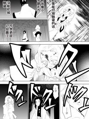 [ダイニング] 破滅のし〇ぶ (鬼滅の刃)_S__5578782_0