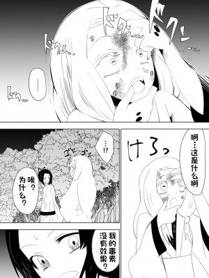 [ダイニング] 破滅のし〇ぶ (鬼滅の刃)_S__5578782_1