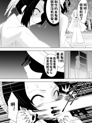 [ダイニング] 破滅のし〇ぶ (鬼滅の刃)_S__5578783_0