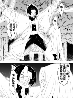 [ダイニング] 破滅のし〇ぶ (鬼滅の刃)_S__5578784_0