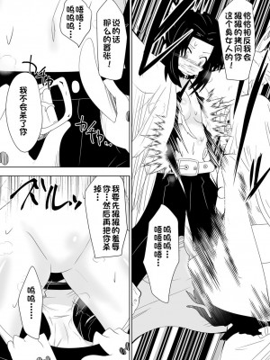 [ダイニング] 破滅のし〇ぶ (鬼滅の刃)_S__5578785_0