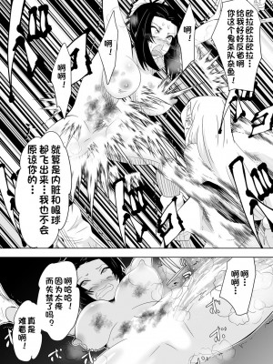 [ダイニング] 破滅のし〇ぶ (鬼滅の刃)_S__5578786_0