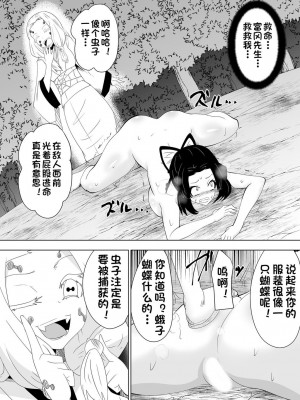 [ダイニング] 破滅のし〇ぶ (鬼滅の刃)_S__5578787_0