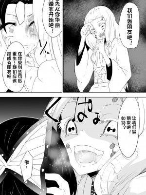 [ダイニング] 破滅のし〇ぶ (鬼滅の刃)_S__5578788_0