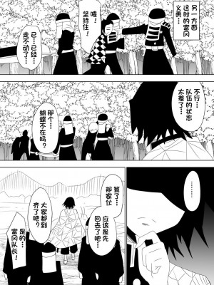 [ダイニング] 破滅のし〇ぶ (鬼滅の刃)_S__5578789_0