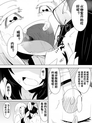 [ダイニング] 破滅のし〇ぶ (鬼滅の刃)_S__5578790_0